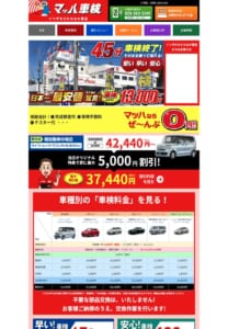 2022年度のお客様満足度調査で第1位に選出「マッハ車検イソザキひたちなか東店」